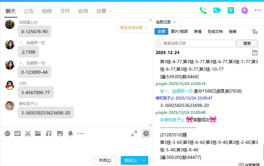 澳洲五和澳洲十，彩票微单软件展示！