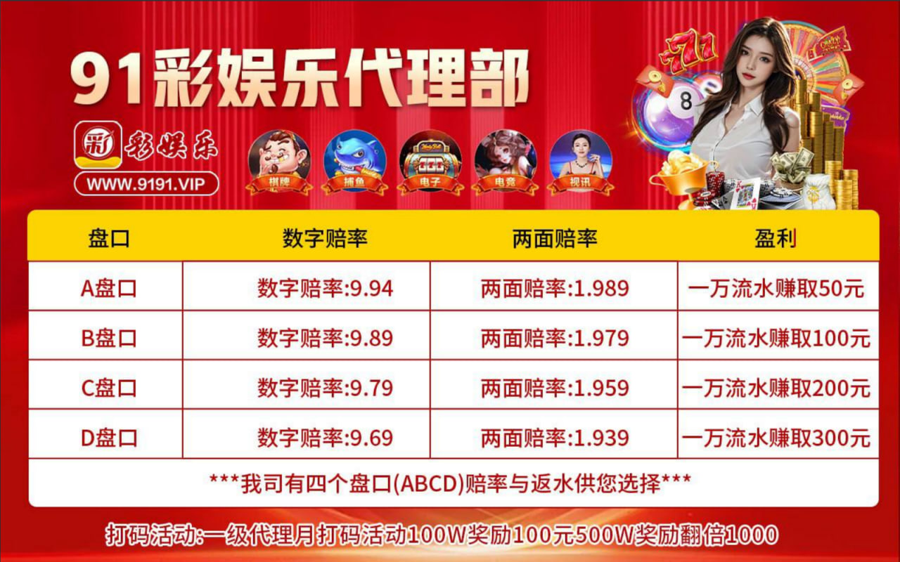 91彩娱乐每日赚取返水.jpg