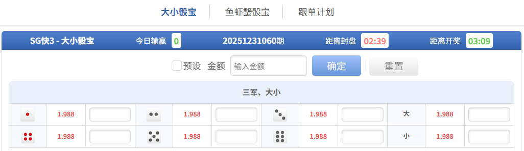 SG快3大小点数计算规则示意图