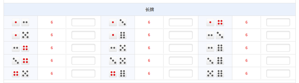 SG快3长牌与短牌组合玩法示意图