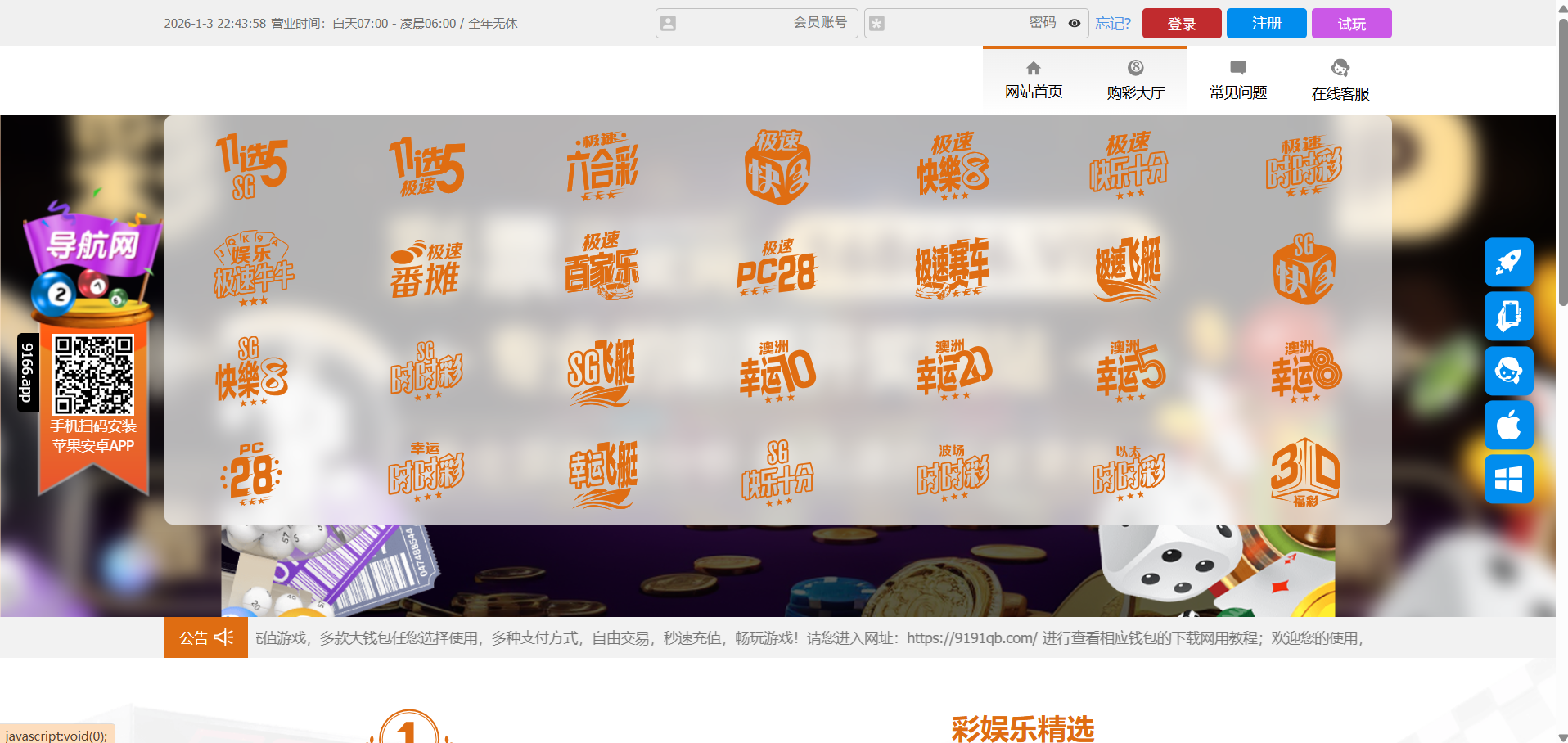 对比168彩票与91彩娱乐，用户界面与支付方式的差异