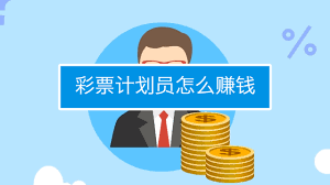 彩票计划全面解析：原理、方式与常见疑问