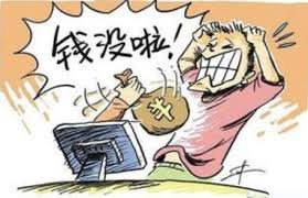 91彩娱乐观察彩民常见亏损误区示意图