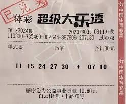 超级大乐透官网投注平台与手机应用示意图