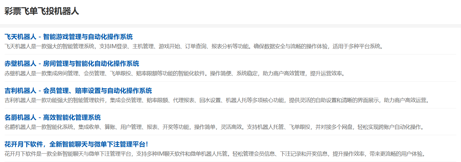 选择靠谱的彩票飞投方式与资金安全提示