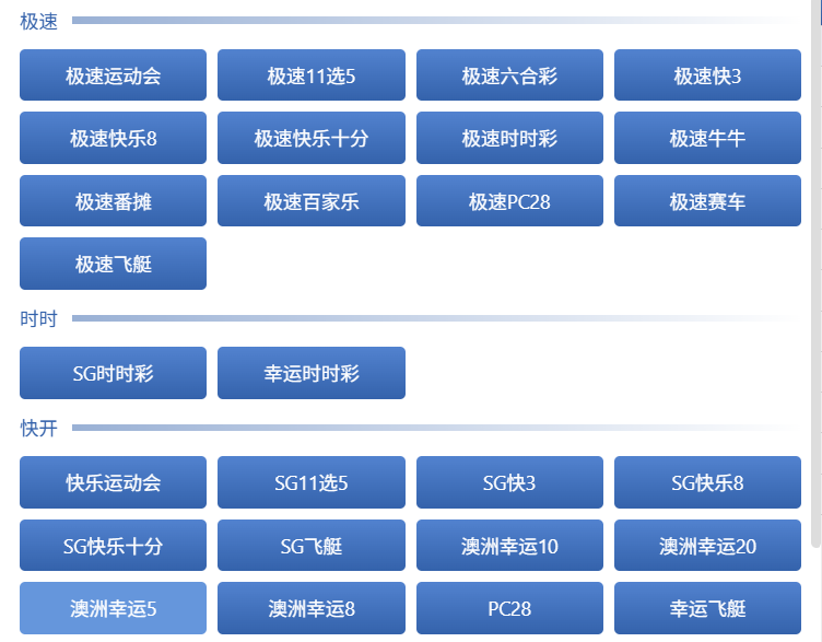 彩票挂机软件界面示意图