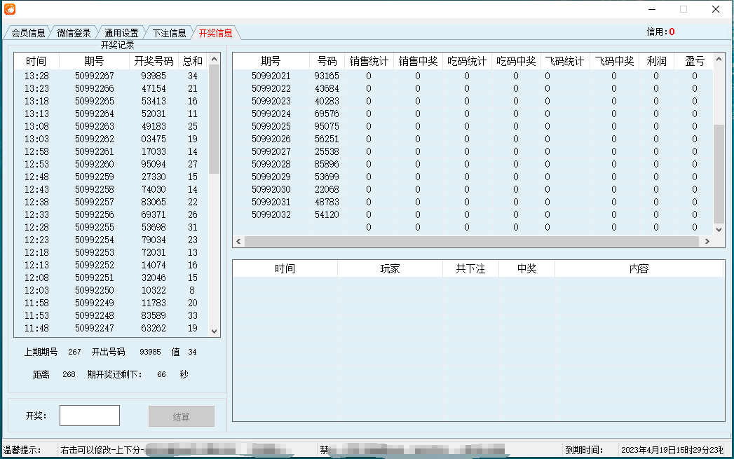 自动化管理工具实现多账号统一操作与信息同步