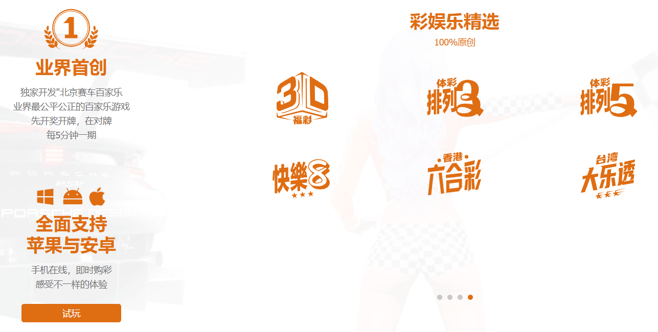 福彩3D APP下载安装示意图