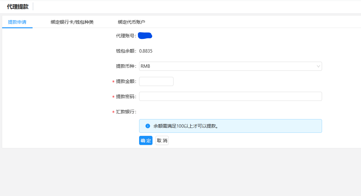 91彩娱乐代理佣金提款流程示意图