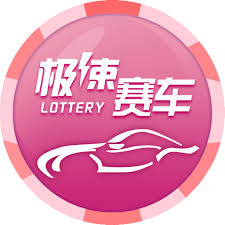 彩票赛车与飞艇游戏界面展示