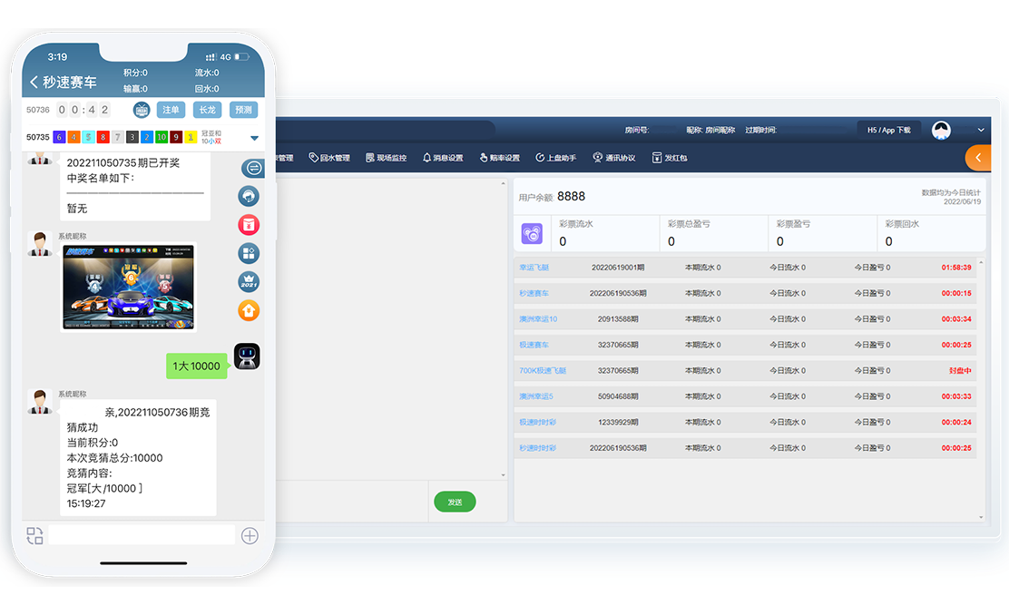 彩票飞单机器人自动下注管理 彩票飞单机器人自动下注管理示意图