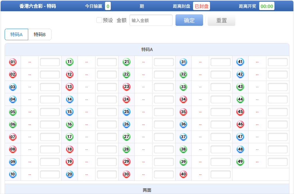 六合彩投注网站规则与玩法解析 六合彩投注网站玩法规则示意图