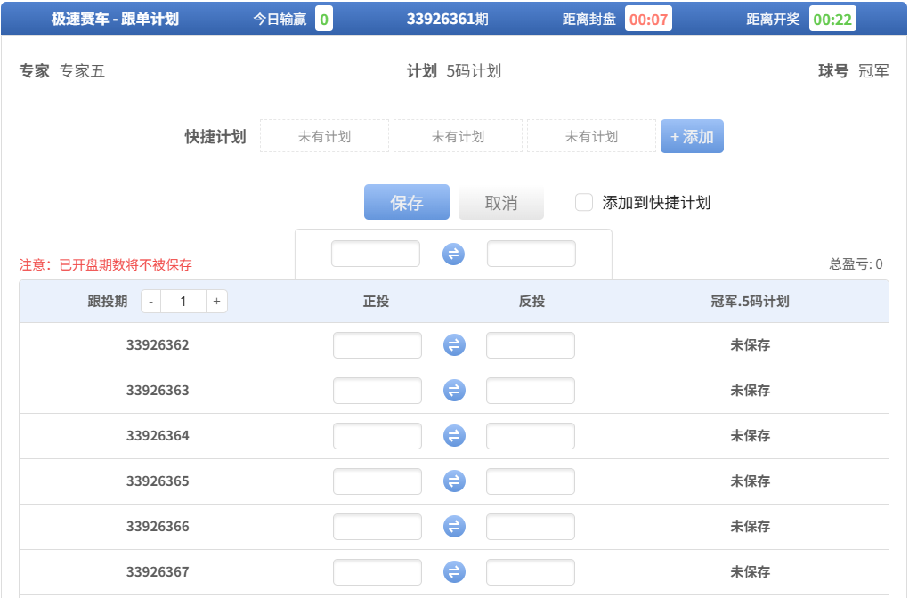 彩娱乐智投系统自动执行下注规则示意图 彩娱乐智投自动投注系统后台界面展示