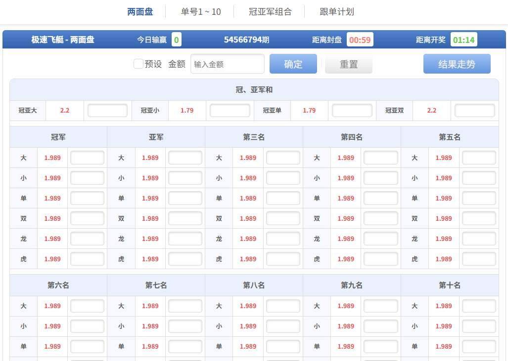 极速飞艇信誉平台游戏界面展示