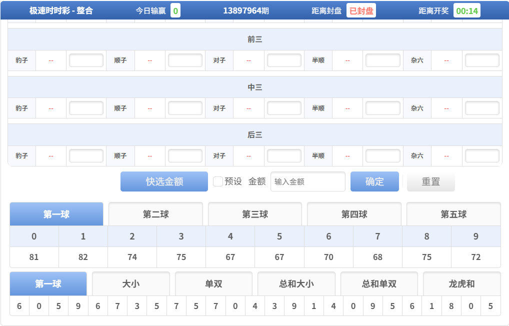 极速时时彩APP下载与游戏界面示意图 极速时时彩app下载界面展示