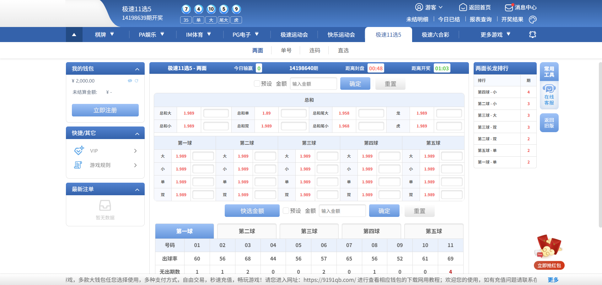 91彩娱乐APP彩票软件界面展示 91彩娱乐APP彩票软件界面展示