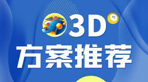 3D直选每天买10注真实数据分析 福彩3D直选每天买10注中奖概率与盈亏数据图