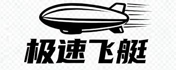 极速飞艇周期变化规律走势分析图