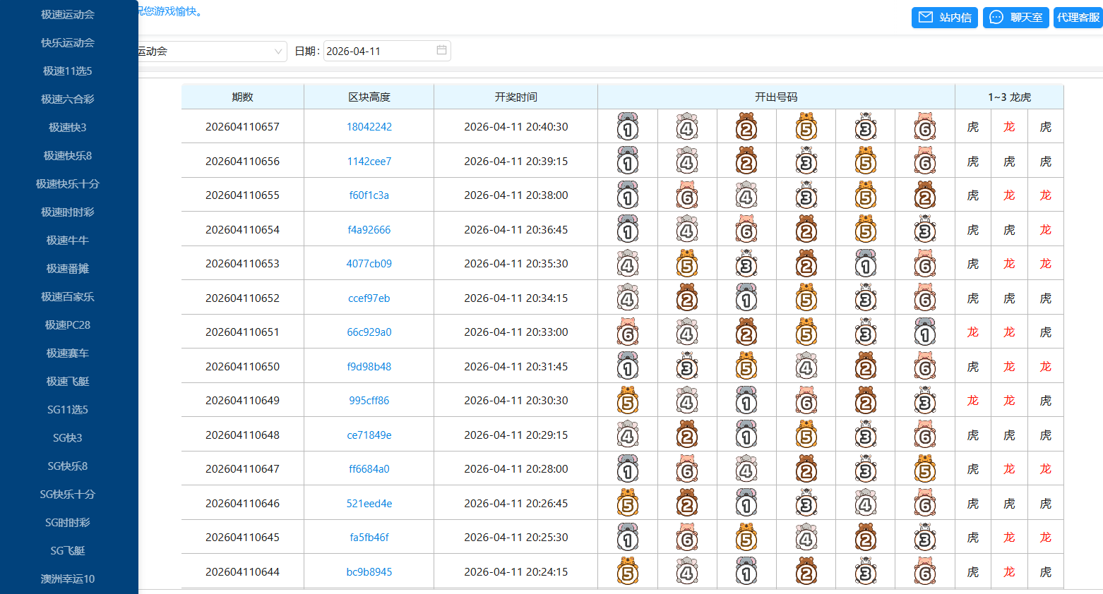 彩票开奖结果快速查询工具 奖票中奖号查询页面展示