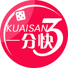 一分快三平台与APP下载指南 一分快三APP界面与直播开奖结果
