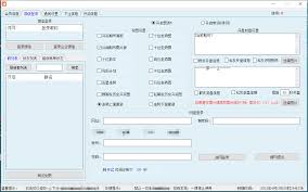 彩票软件操作流程图