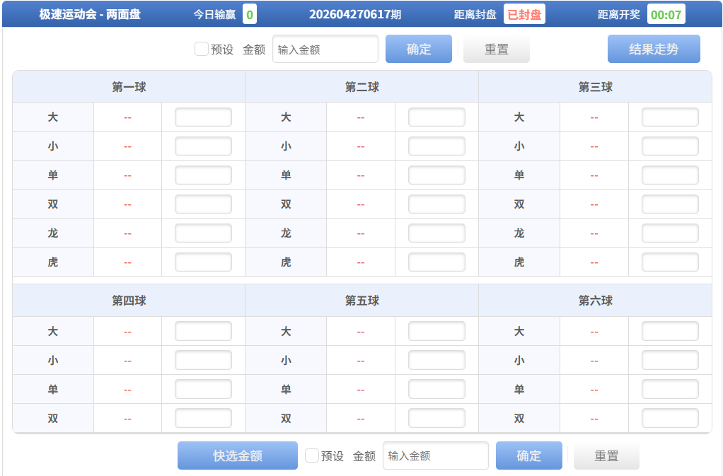 大黑在彩娱乐官网玩大小单双的彩票游戏