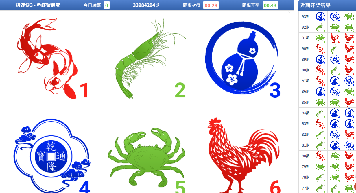 彩娱乐的鱼虾蟹游戏下注页面