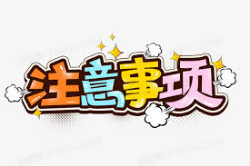 彩票下注常见的陷阱和注意事项