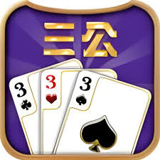 三公棋牌游戏发展历史与重要事件示意图